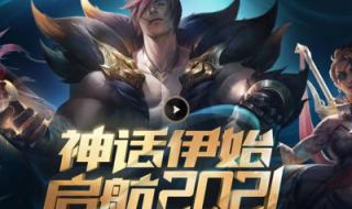 lol英雄联盟活动 lol英雄联盟活动