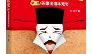 英雄新世界 英雄新世界